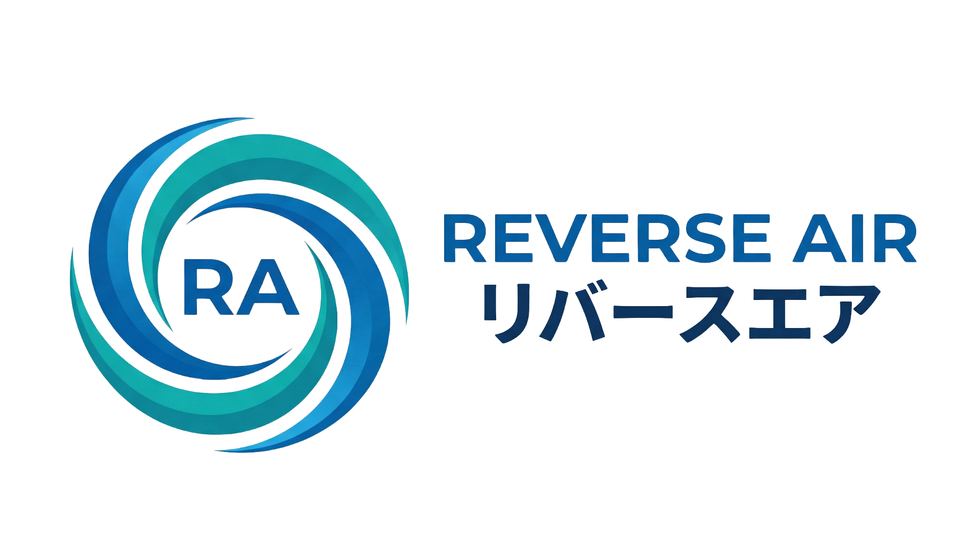 リバースエア